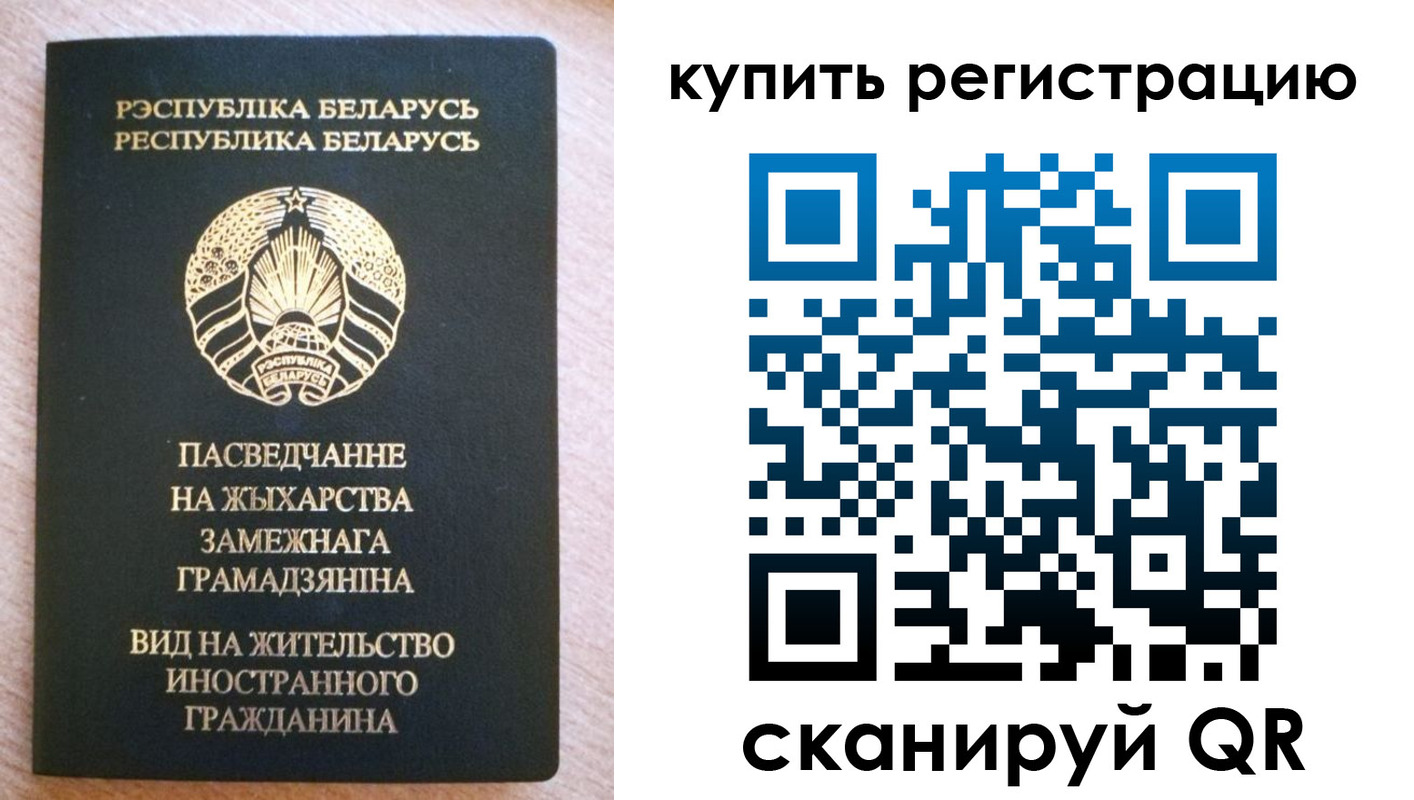 временная регистрация собственник в Горно-Алтайске