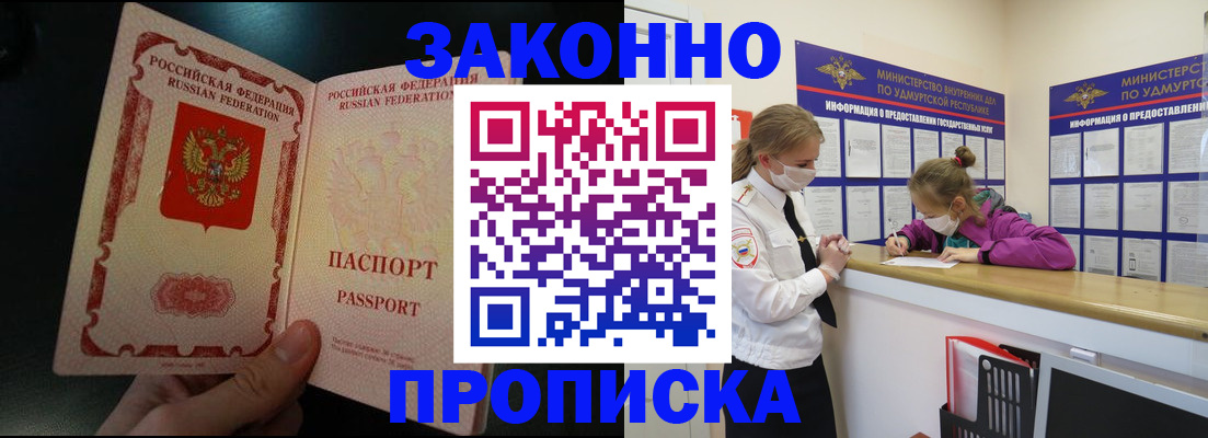 временная регистрация адрес в Горно-Алтайске