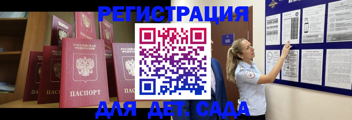 пропишу в квартире в Горно-Алтайске