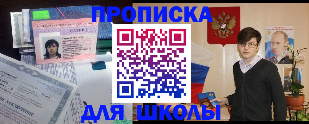 временная регистрация собственник в Горно-Алтайске