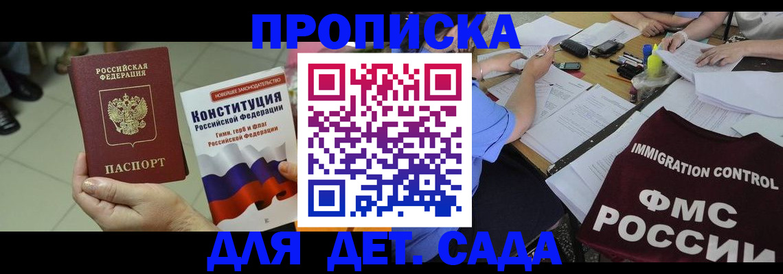 временная регистрация законно в Горно-Алтайске