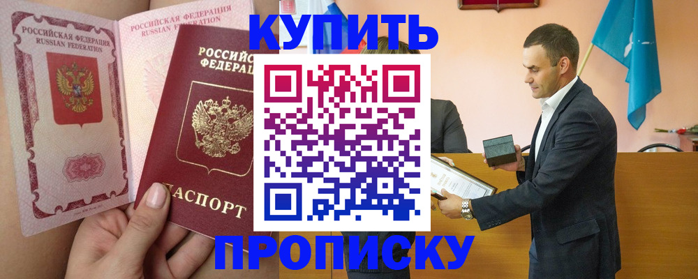 найти адрес прописки в Горно-Алтайске