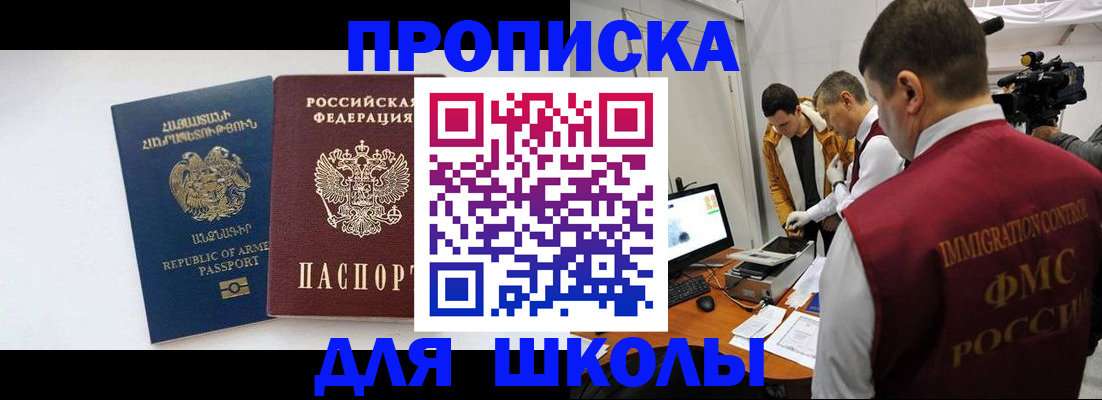 регистрация для дет. сада в Горно-Алтайске